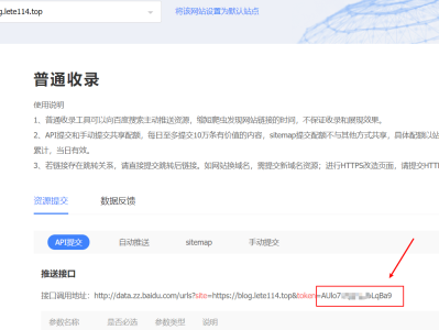 	Hexo 每天自动提交网站url到搜索引擎