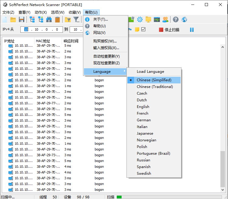 SoftPerfect Network Scanner v7.2.4 + Portable 多语言中文正式版-局域网扫描工具 SoftPerfect Network Scanner v7.2.4 + Portable 多语言中文正式版-局域网扫描工具