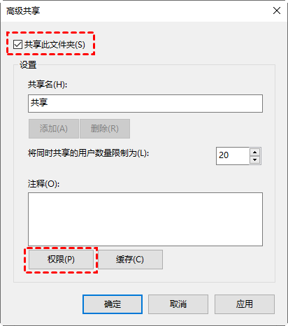 共享此文件夹