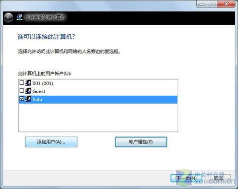 内外贯通 Windows 7下架设VPN双向通道 