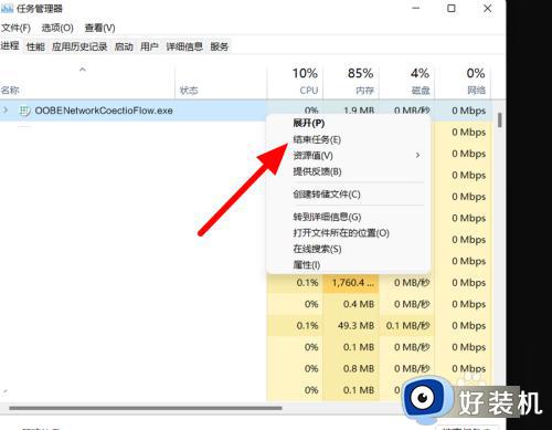如何跳过win11首次开机账户登录_win11开机怎么跳过微软账号登录