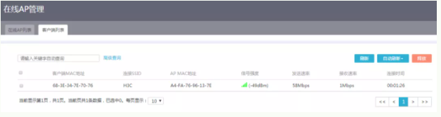 ERG3/MER路由器AP管理_客户端_21