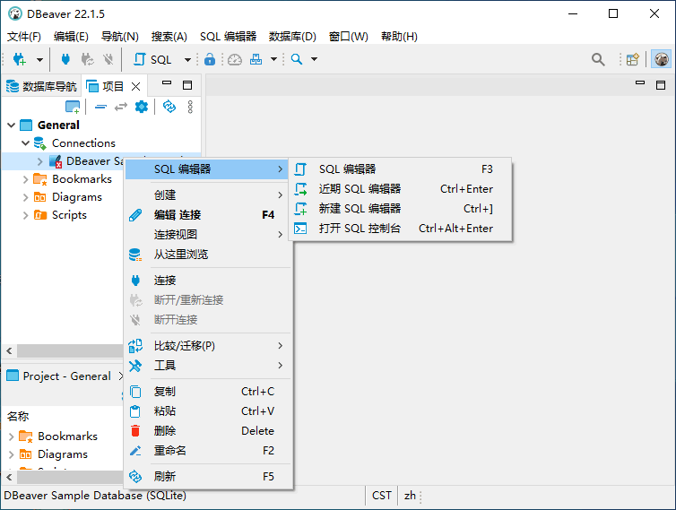 开源免费数据库管理工具 DBeaver 中文版