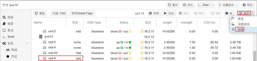 Proxmox VE 超融合集群不停服务新增配置_Web_06