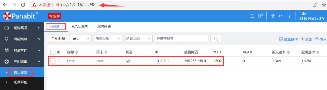 使用Panabit的iWAN技术组建企业广域网_Panabit_07