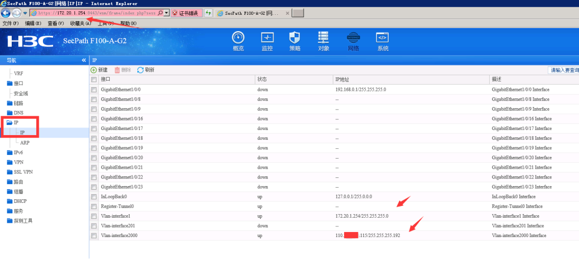 使用Panabit的iWAN技术组建企业广域网_iWAN_10