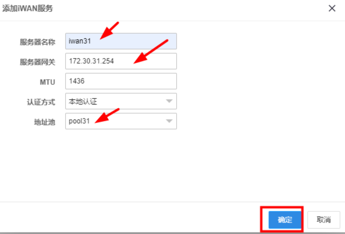 使用Panabit的iWAN技术组建企业广域网_Panabit_19