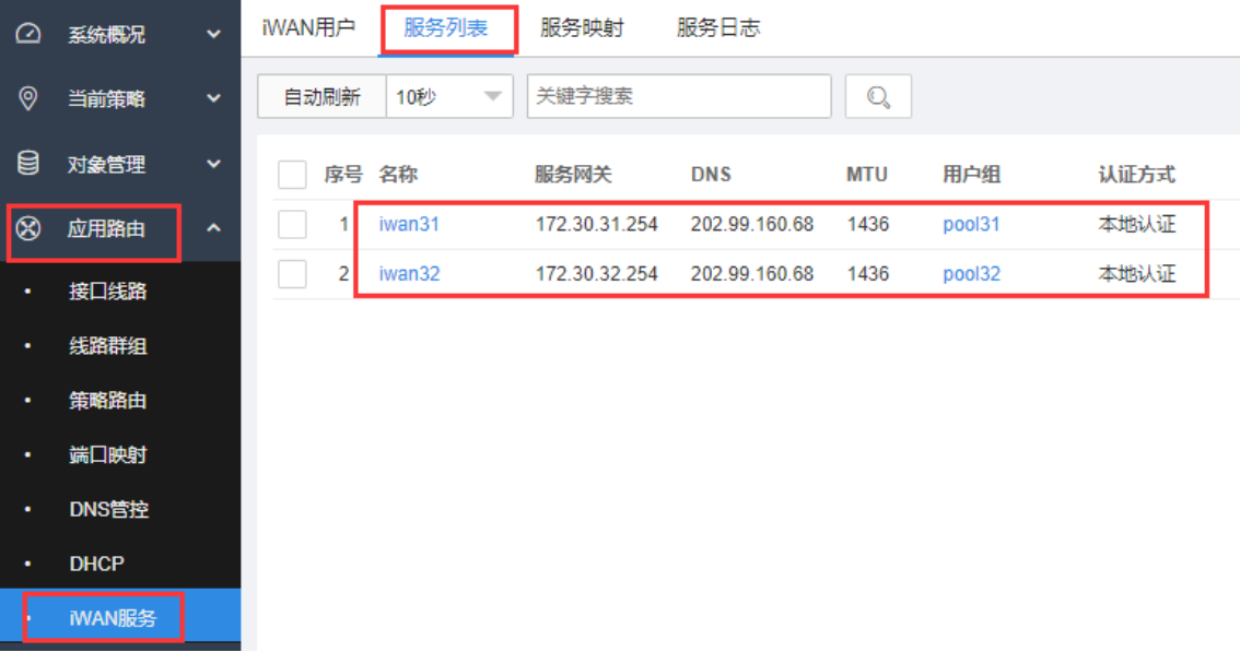 使用Panabit的iWAN技术组建企业广域网_iWAN_20