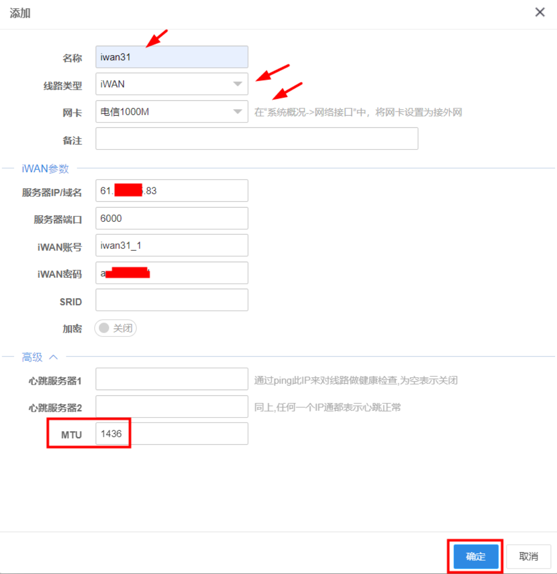 使用Panabit的iWAN技术组建企业广域网_SDWAN_23