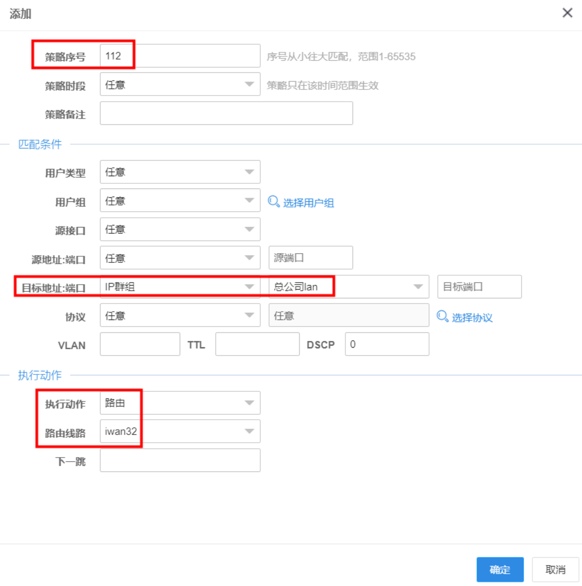 使用Panabit的iWAN技术组建企业广域网_iWAN_28