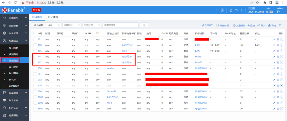使用Panabit的iWAN技术组建企业广域网_SDWAN_29