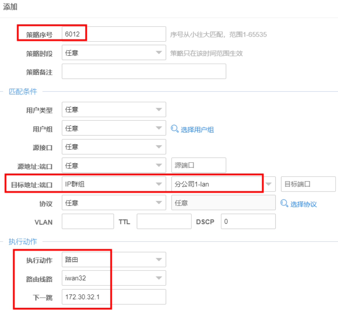 使用Panabit的iWAN技术组建企业广域网_SDWAN_33