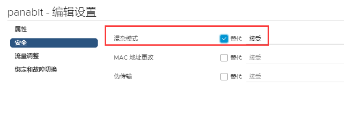 使用Panabit的iWAN技术组建企业广域网_iWAN_37