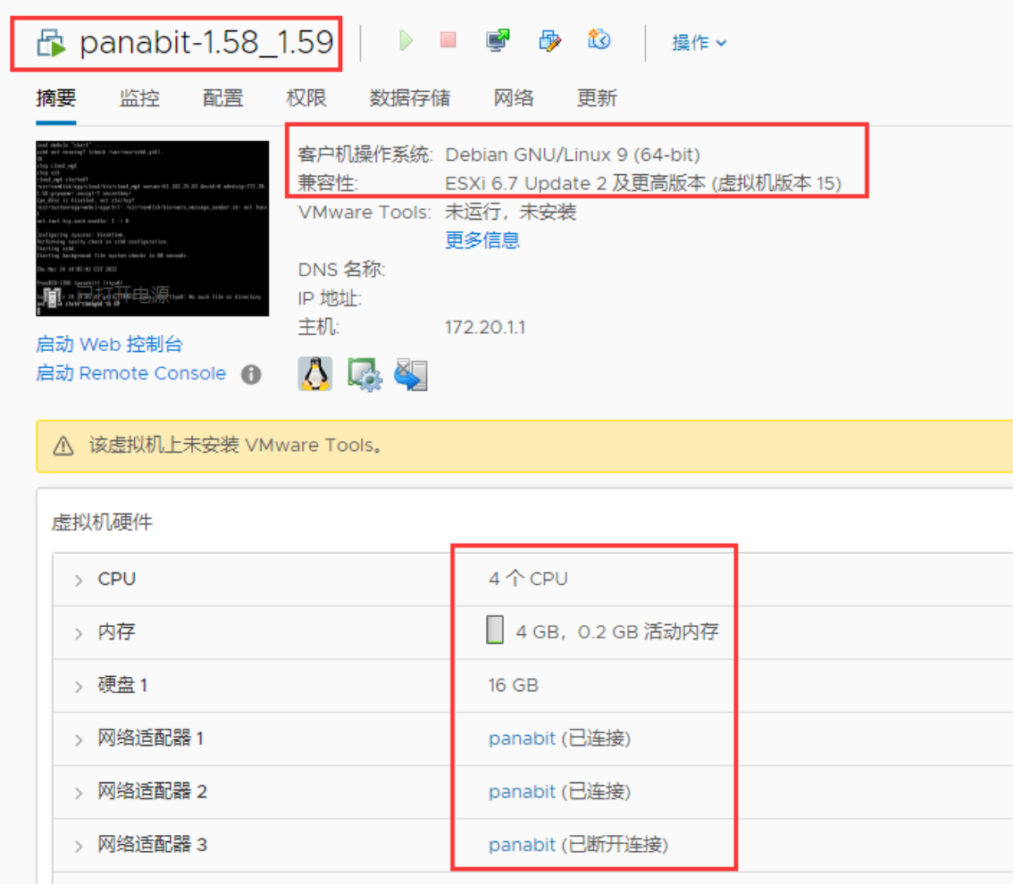 使用Panabit的iWAN技术组建企业广域网_SDWAN_36