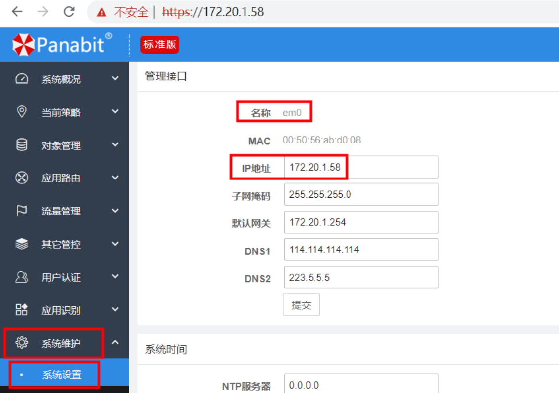 使用Panabit的iWAN技术组建企业广域网_iWAN_38