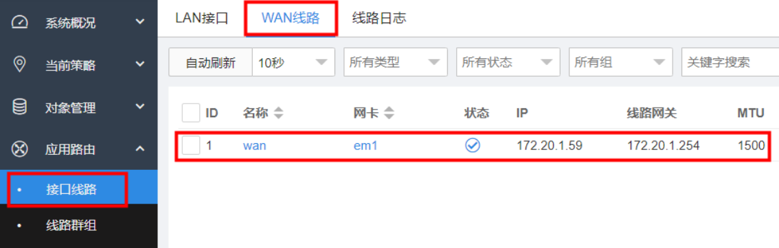 使用Panabit的iWAN技术组建企业广域网_SDWAN_40