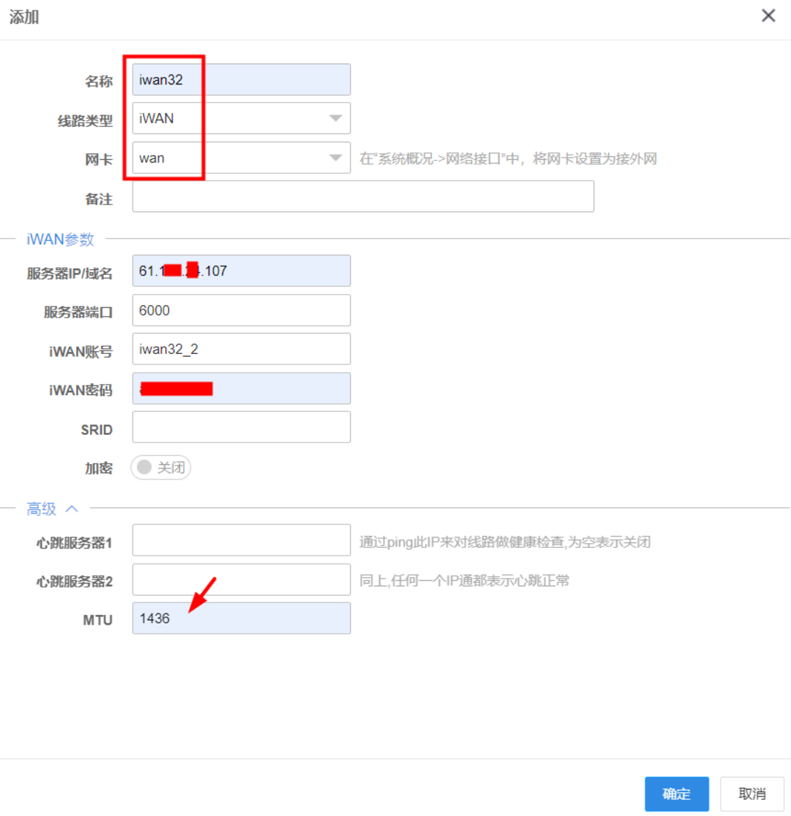 使用Panabit的iWAN技术组建企业广域网_iWAN_42