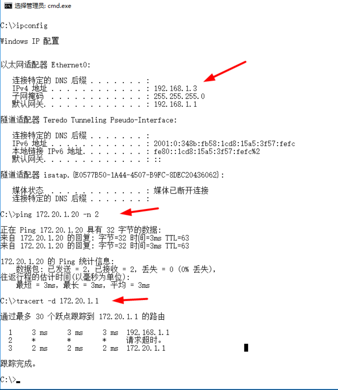 使用Panabit的iWAN技术组建企业广域网_SDWAN_50