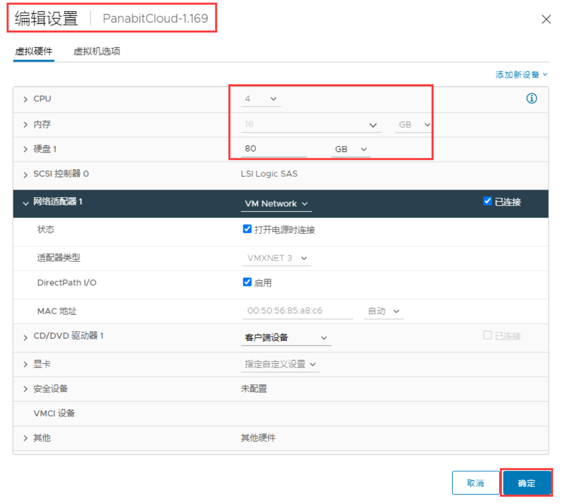使用Panabit的iWAN技术组建企业广域网_SDWAN_55