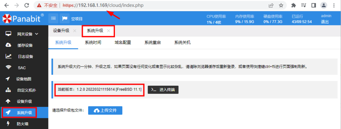 使用Panabit的iWAN技术组建企业广域网_iWAN_56