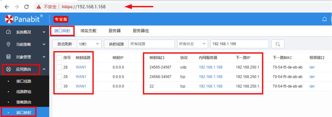 使用Panabit的iWAN技术组建企业广域网_SDWAN_57