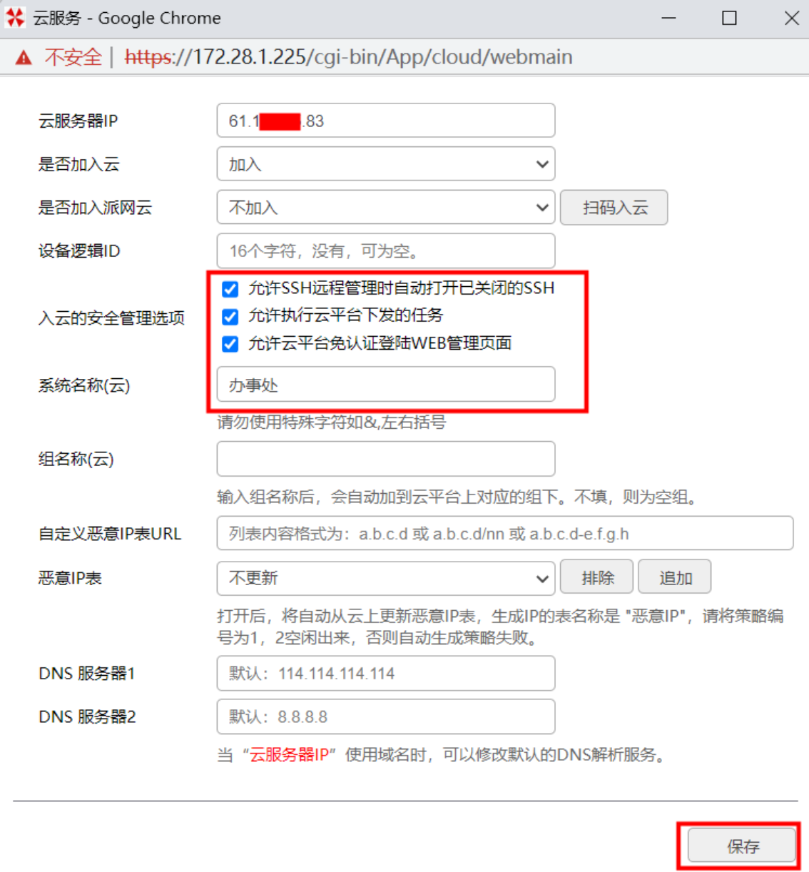 使用Panabit的iWAN技术组建企业广域网_SDWAN_59