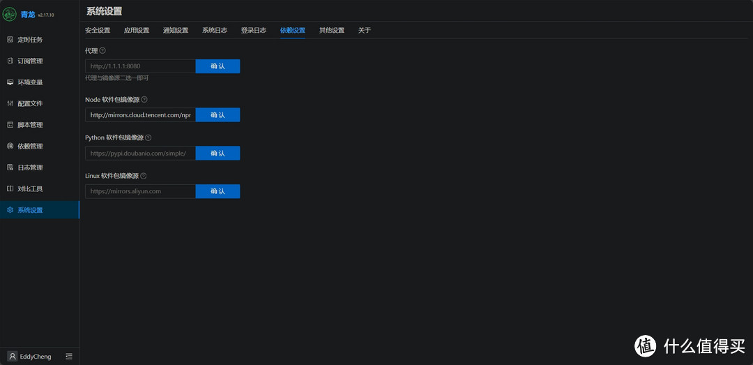 青龙面板你怎么用?实用小技巧分享
