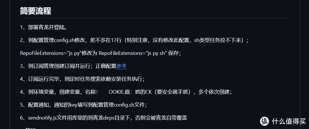 青龙面板你怎么用?实用小技巧分享