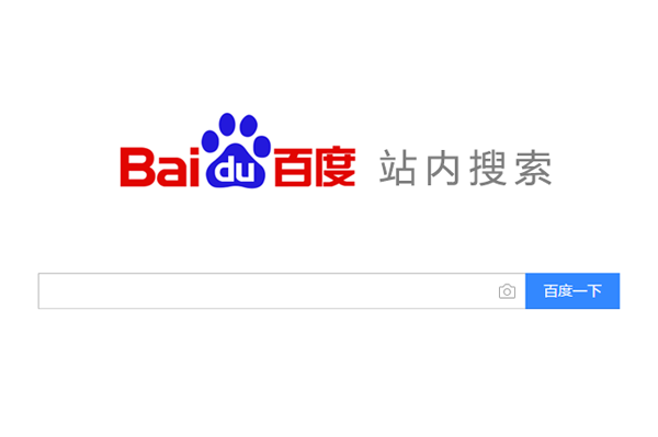 zblog添加百度站内搜索的方法,https同样适用 经验总结 第1张