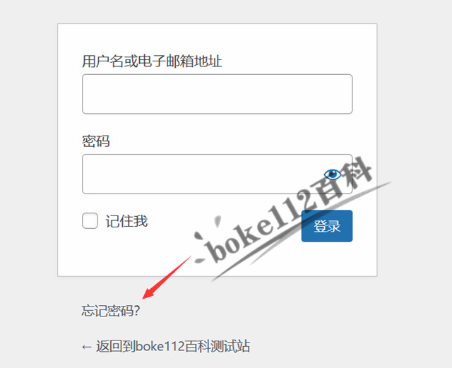 wordpress找不回密码怎么办?4种方法设置新密码-第1张-boke112百科(boke112.com)