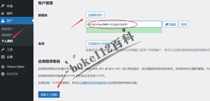 wordpress找不回密码怎么办?4种方法设置新密码-第2张-boke112百科(boke112.com)