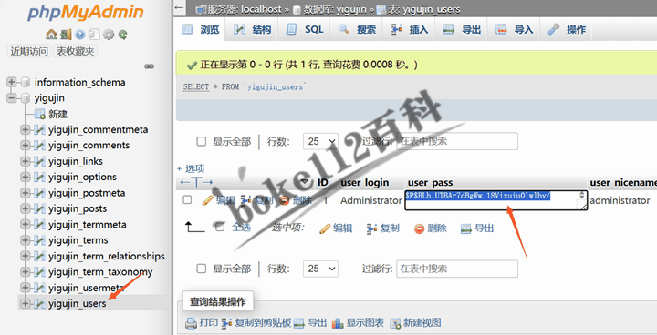 wordpress找不回密码怎么办?4种方法设置新密码-第3张-boke112百科(boke112.com)