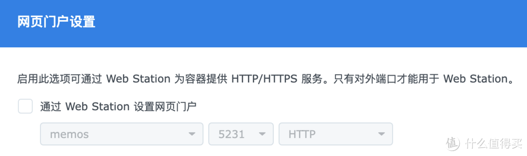 在群晖上用多种方式运行Docker容器