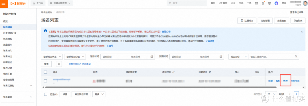 搭建自己的Docker 镜像源,解决群晖7.2 Container Manager(Docker)注册表不能用