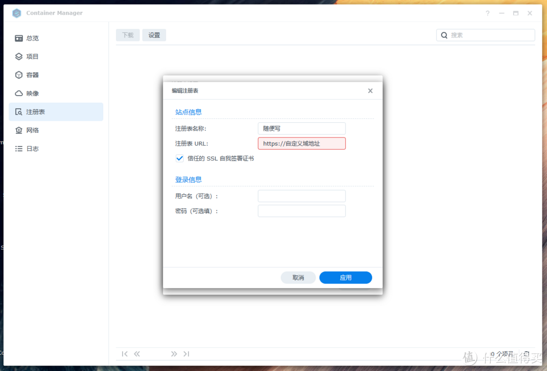 搭建自己的Docker 镜像源,解决群晖7.2 Container Manager(Docker)注册表不能用