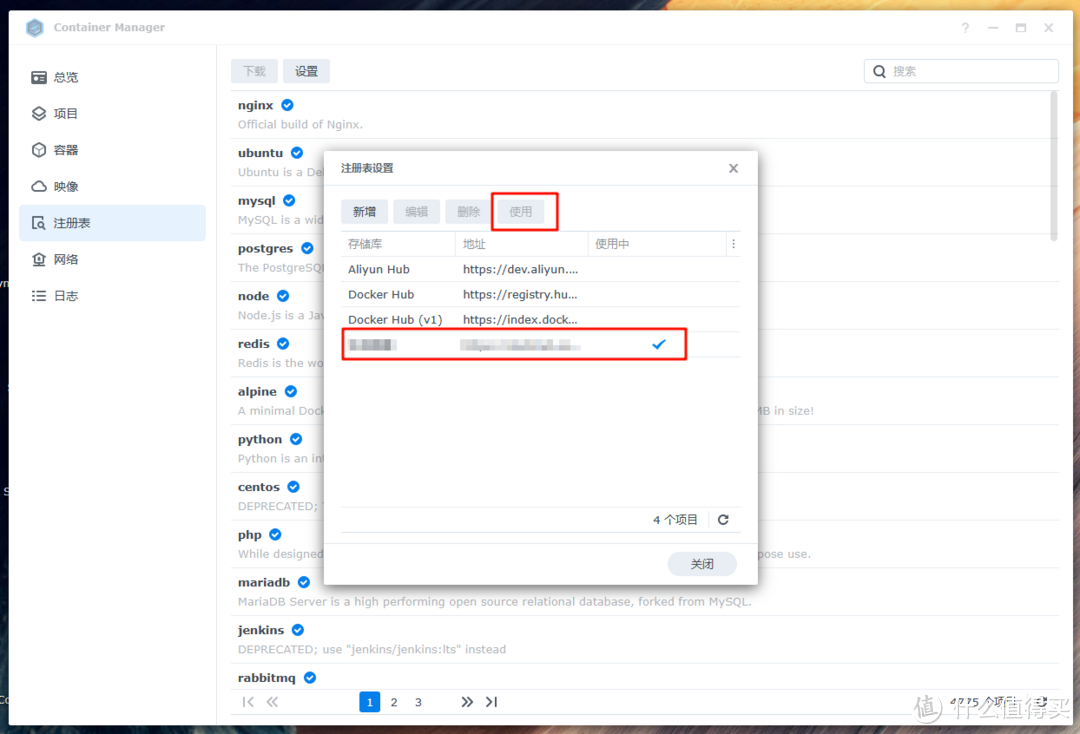 搭建自己的Docker 镜像源,解决群晖7.2 Container Manager(Docker)注册表不能用